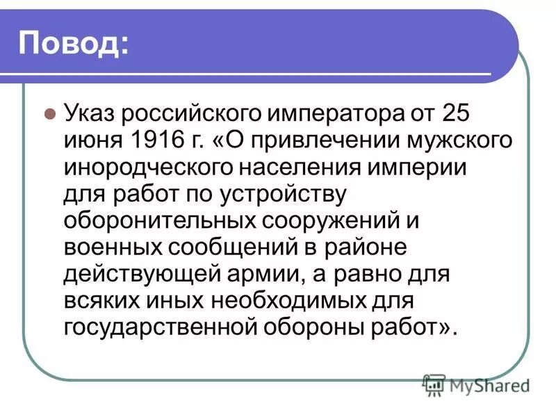 Декабрьское вооруженное восстание итоги. Восстание в польше в 1863 г. Восстание степана разина 1667 1670 1671. Причины, характер и последствия восстания 1916 года в кыргызстане. Тургайский центр движения.