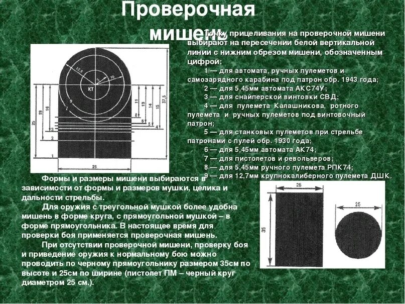 Почему при стрельбе открывают рот