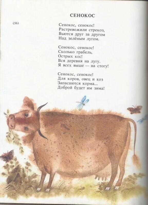 Ладонщиков лучший друг текст. Ладонщиков верная примета. стих про упрямого барана. ладонщиков поэт медведь стихотворение.