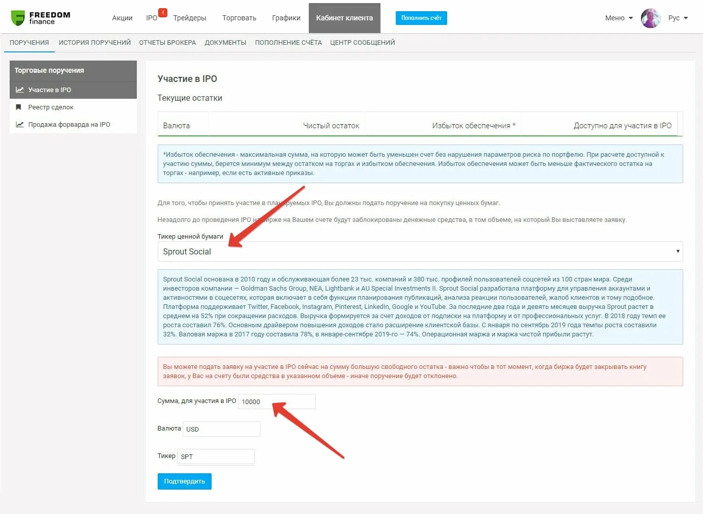 Фридом Финанс личный кабинет. Freedom личный кабинет. Freedom Finance счет. Акции компании Freedom Finance.