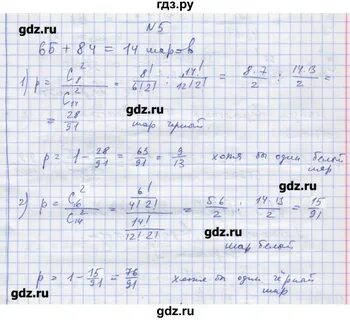 Дидактический материал алгебра 11 шабунин