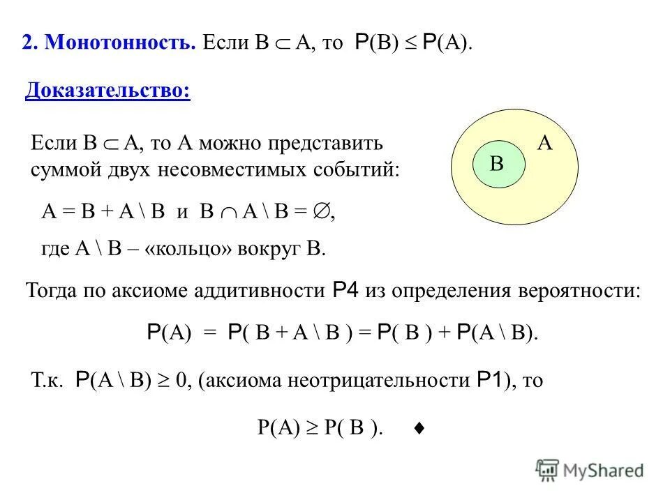 N 2 алгебра