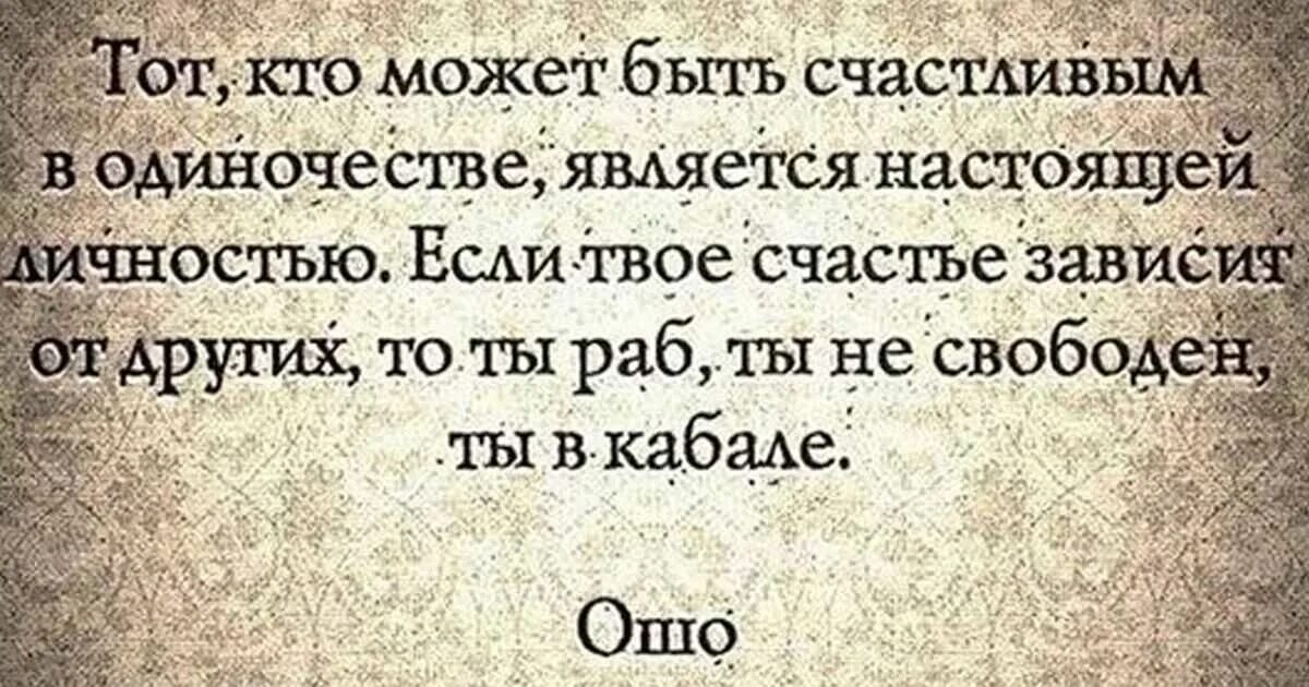 Почему люди выбирают одиночество
