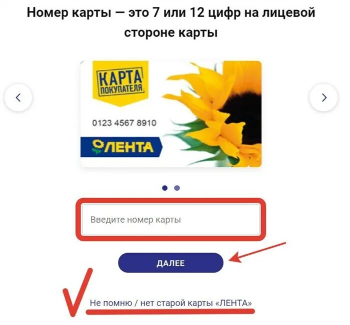 Как выглядит подарочная карта лента Стоимость Подарочной Карты Лента