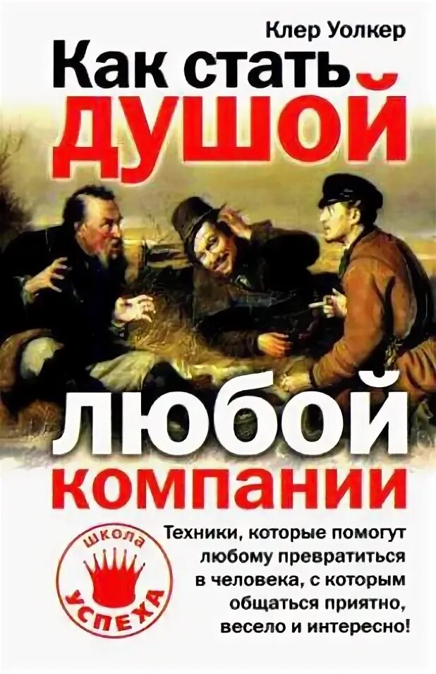 Как стать душой компании. Девушка душа компании. Счастливая девушка. Девушка птица. Солнце счастье радость.