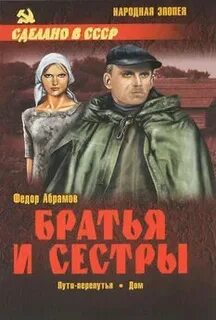 Абрамов дорогой