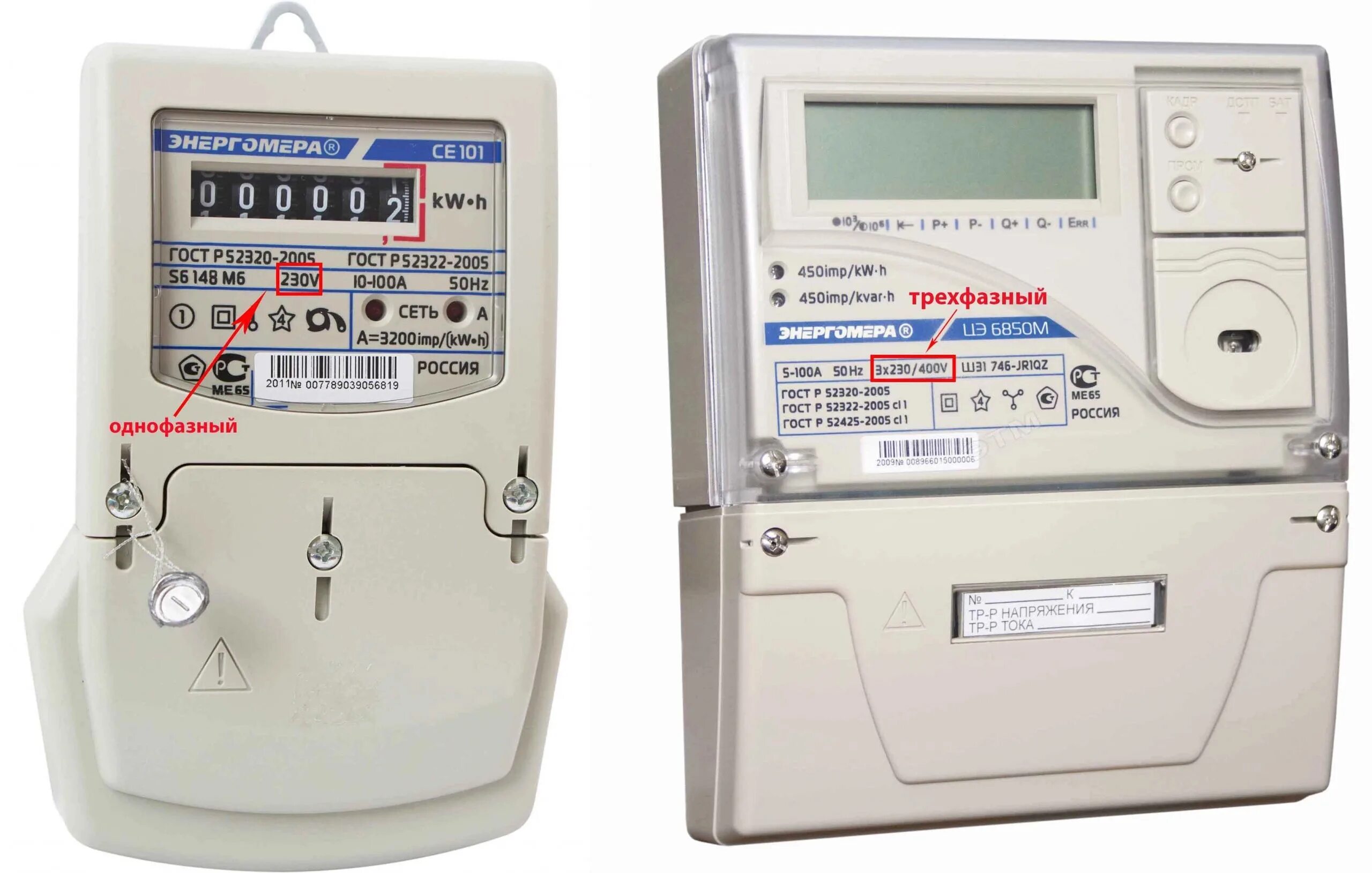Электрические счетчики какой выбрать. Счётчик электроэнергии матрица 3 фазный. Счётчик электроэнергии трёхфазный цэ680. Счётчик электроэнергии Энергомера 3 фазный. Счетчик се 101 3х фазный.