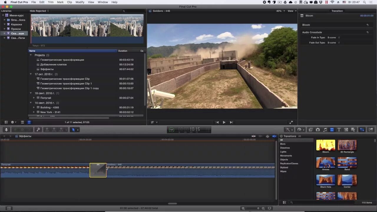 Как сохранить в final cut. Красивые переходы для final cut. файнал кат. final cut 10. приставка для монтажа в final cut pro x.