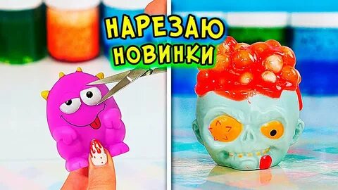Распаковка слаймов