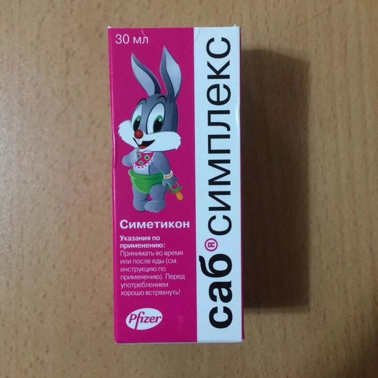 Симетикон инструкция детям