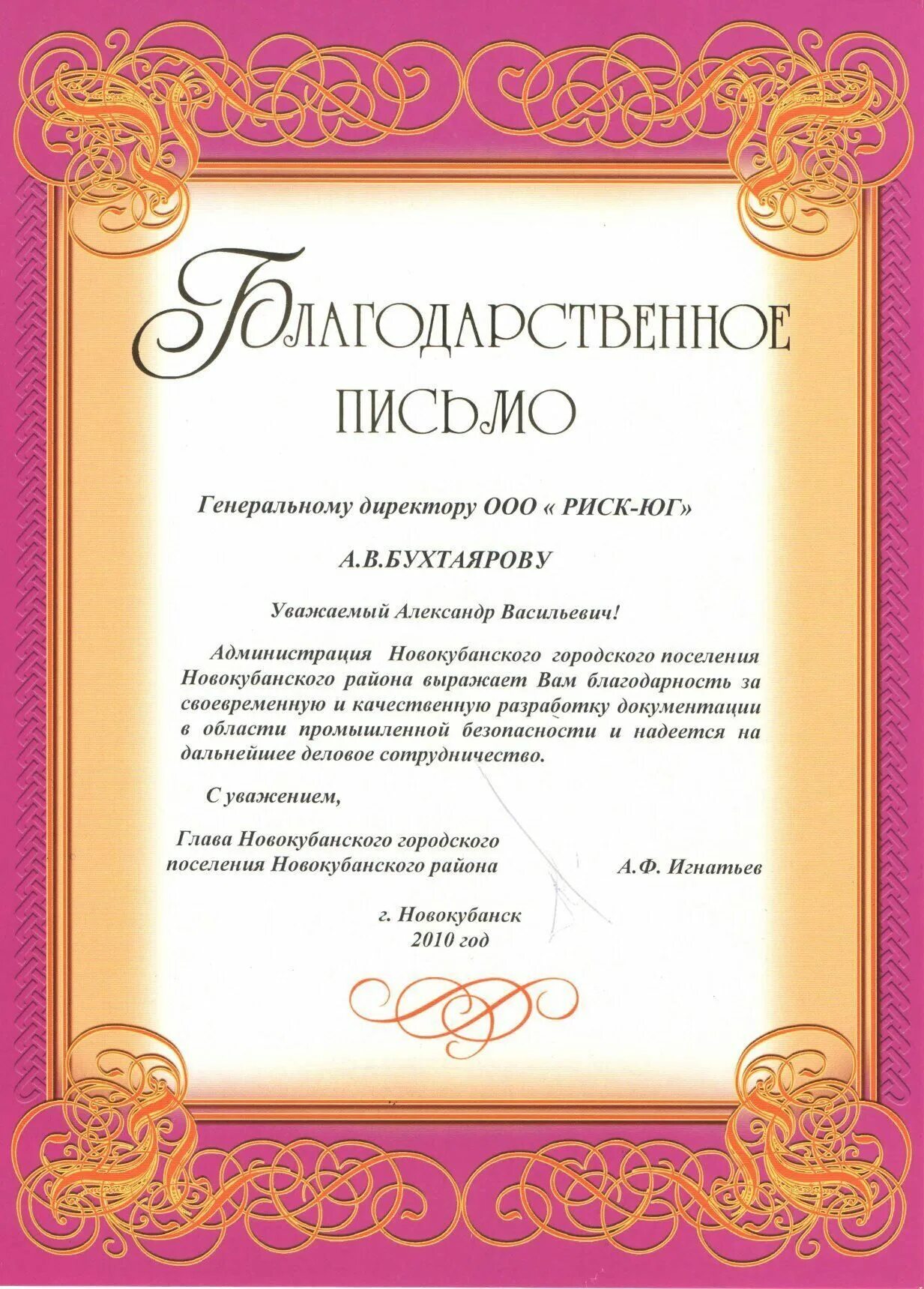 Слова благодарности артисту. Благодарность театру. Благодарственное письмо театру. Благодарность коллективу театра. Благодарность театру за спектакль.