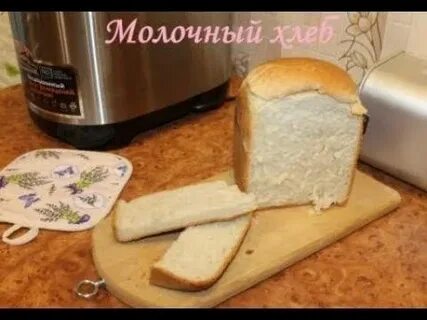 Хлеба печь редмонд