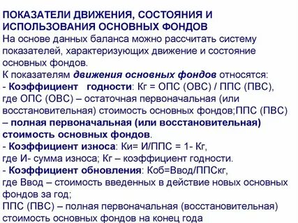 К эффективным показателям относятся