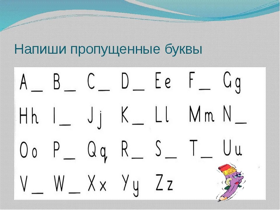 Тренажер буквы английского. Упражнения на запоминание английских букв. Английский алфавит задания. Упражнения на изучение английского алфавита для детей. Задания на буквы английского алфавита.