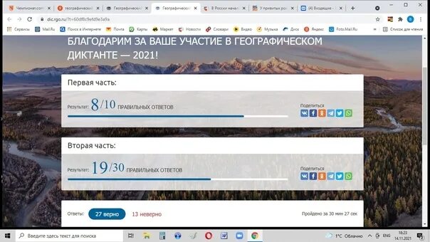 Русский диктант 2024. Шестой всероссийский правовой (юридический) диктант. Цифровой диктант 2022. Географический диктант 2022. Арктический диктант 2023.