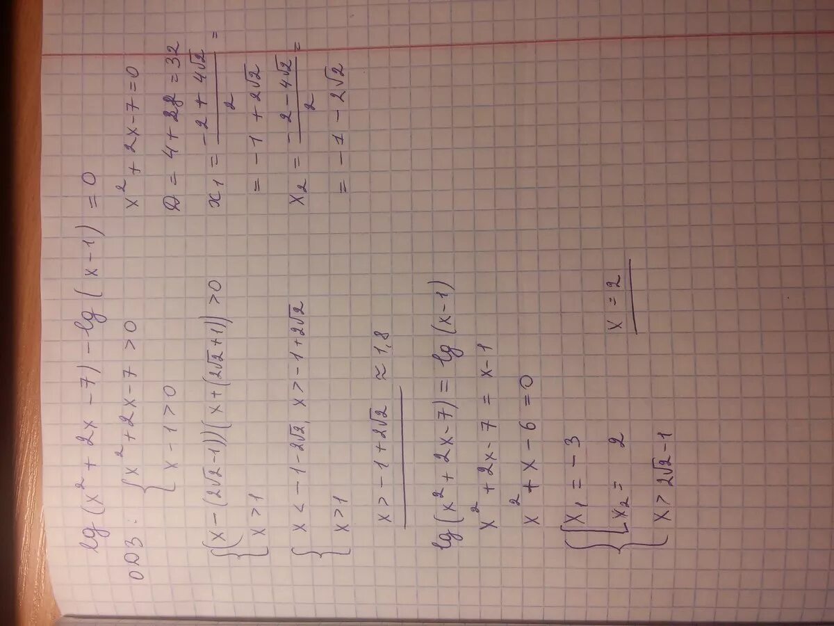 LG(X^2 +2x-7) - LG( X - 1)=0. X2 2 LG 7x 2 -4x+1 7. LG(2x-1)*LG(1-X)=0. Х 2+1 LG 7x 2-3x+1. Lg x 4 2 x 0