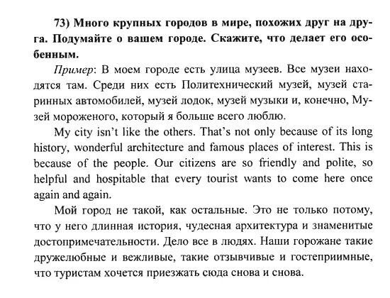 Решебник по английскому 6 класс. Гдз английский 6 класс биболетова. Домашнее задание по английскому языку 6 класс биболетова. Английский 6 класс учебник биболетова. Английский язык 6 класс биболетова 2012.