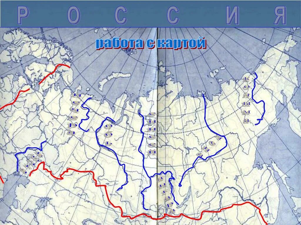 Карта рек россии 8. Река Енисей на карте России контурная карта. Енисей на карте России контурная карта. Река Енисей на крниурной и арте. Река Енисей на контурной карте.