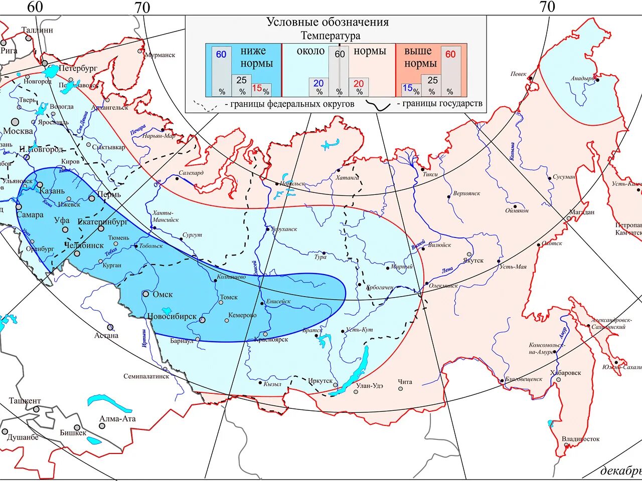 Температура 30 декабря. Температурная карта. Климатическая карта зимы. Карта температур зимой. Карта температур России.