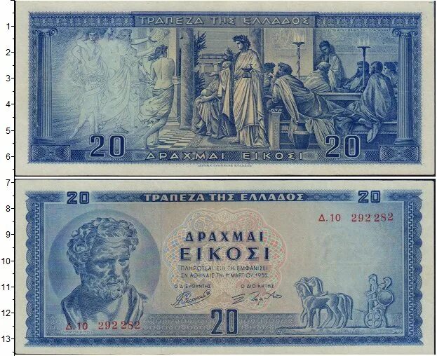 Банкноты греции. Купюры греции. боны греции. 20 купюра греческая. 20 драхм 1955.