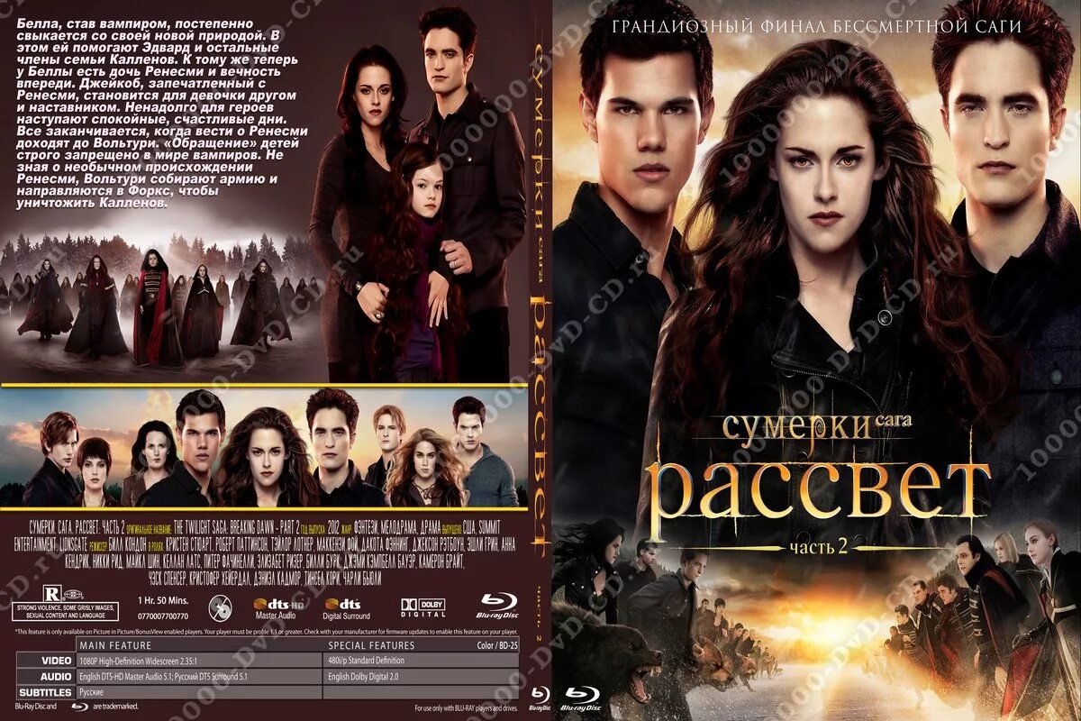 Роман сумерки стефани майер. Сумерки сага стефани майер. 1 книга стефани майя сумерки. Сумерки фильм двд. Роман сумерки стефани майер.