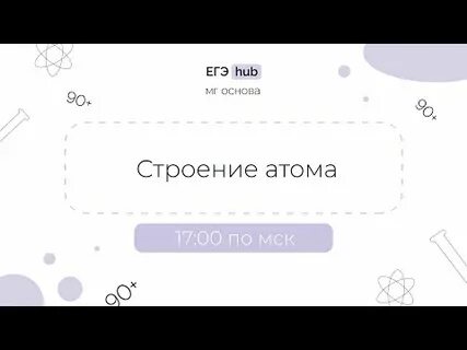 Егэ hub