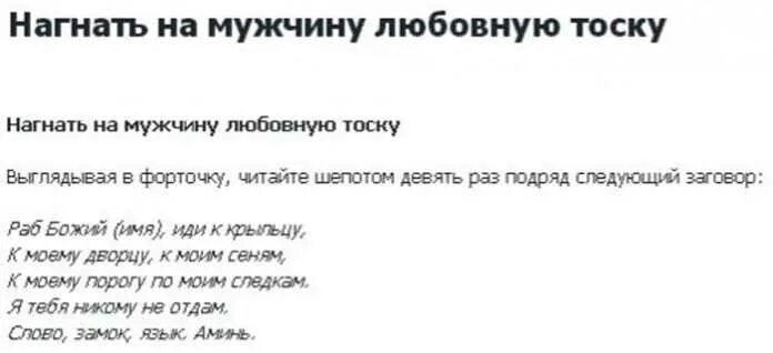 Сколько живут привороженные мужчины. Приворот на парня. Сильный приворот на мужчину. Какмприворажить парня. Сильный приворот на парня.