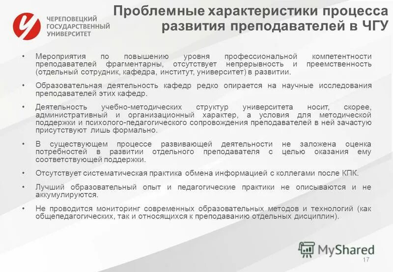 Мероприятия по повышению профессионального уровня. Мероприятия по повышению профессионального уровня. Мероприятия по повышению профессионального уровня. План работы медицинской сестры. Повышение профессиональной компетентности классных руководителей.