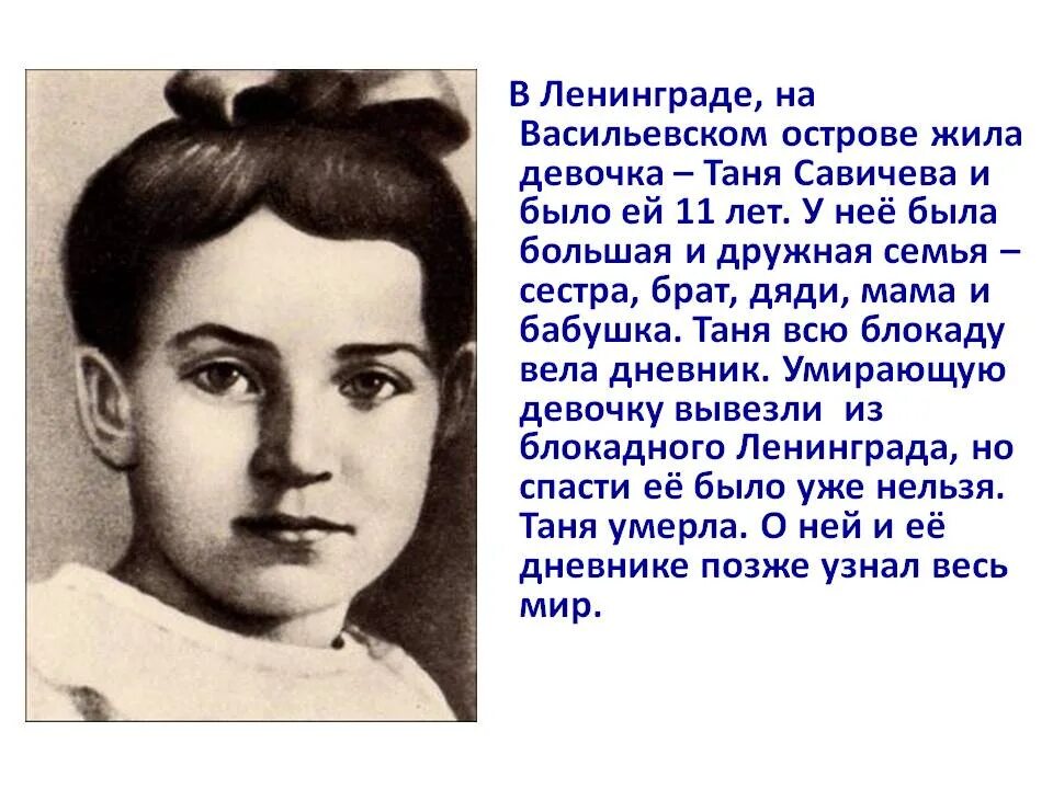 Песня про таню слова. Таня буланова фото. Девочка ленинград. История песни тани. Девочка таня.
