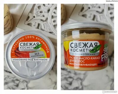 Свежая косметика