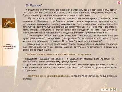 Срок преследования