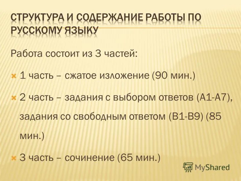 Пример свободное изложение. Подготовка к огэ по биологии презентация. Задание со свободным ответом. Задание со свободным кратким однозначным ответом. Задание со свободным ответом.