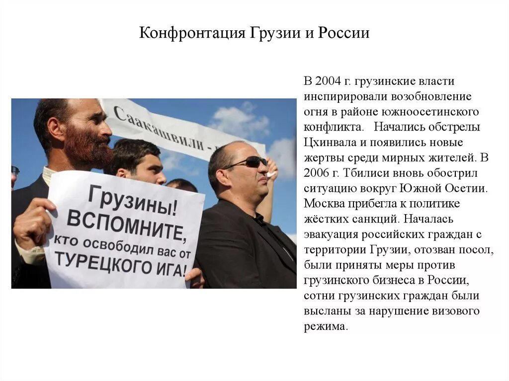 Конфронтация Грузии и России в 2004. Национальные и религиозные конфликты СССР. Локальные национальные и религиозные конфликты. Религиозные конфликты на постсоветском пространстве в 1990-е.