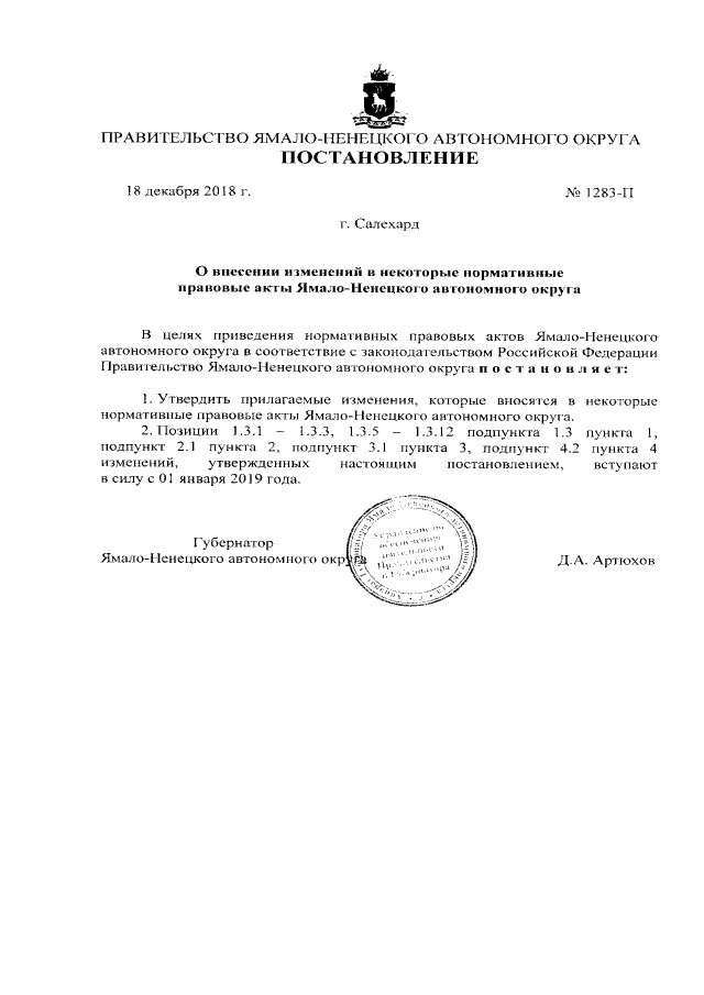 2021. 01. Приказ министерства труда. Приказ ростехнадзора. 411-рс от 23.