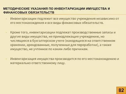 Инвентаризация финансовых обязательств отчет