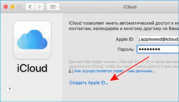 Айфон 5 айклауд. Придумать айклауд. Придумать ICLOUD. Почта айклауд.