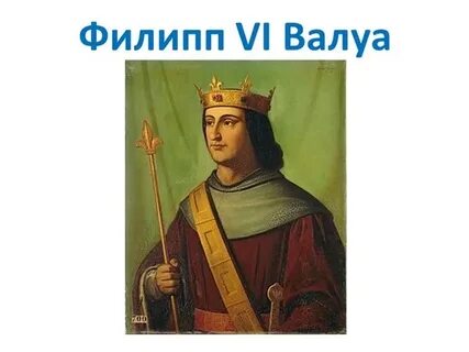 Сын филиппа красивого