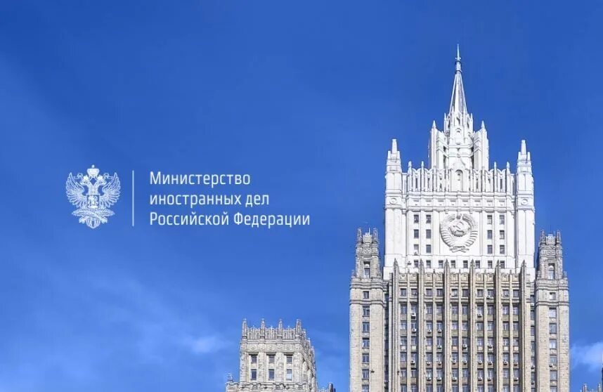 Департамент информации мид. Департамент информации и печати мид. печать министерства иностранных дел. печать мид рф. министерство иностранных дел рф вид сзади.