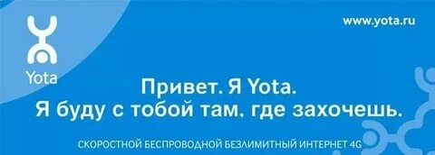 Как узнать тариф на йоте команда