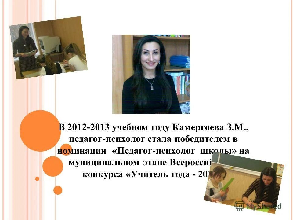 Визитная карточка педагога-психолога на конкурс психолог года. Визитка педагога психолога. Психолог по психосоматике визитка. Визитная карточка психолога на конкурс психолог года. Визитки школьного психолога.