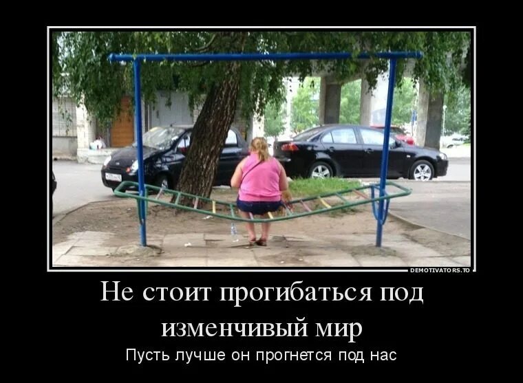 Прогибаться под сша