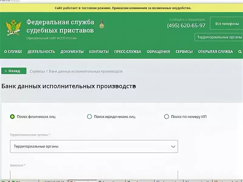Номер горячий линии судебных приставов. Номер ФССП горячая линия. Горячая линия судебных приставов по Республике Татарстан. Горячая линия судебных приставов Казань.