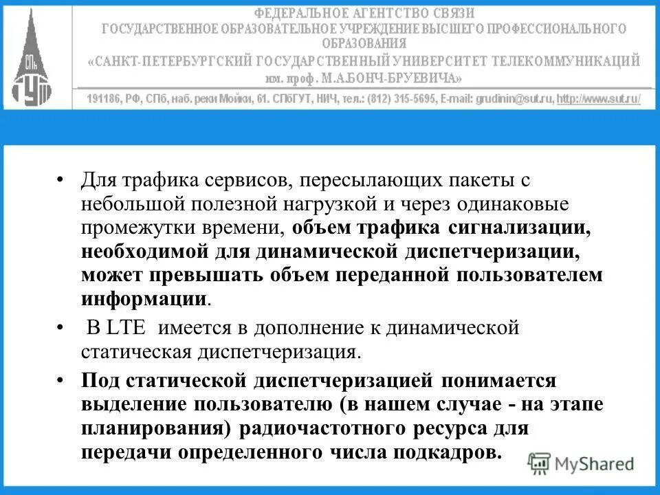 в дополнение к исходящему письму. изменение смысла слова. когда ставится двоеточие в бсп. ответы на обращения по ремондису. станок сверлильный alteco dp 450-16.