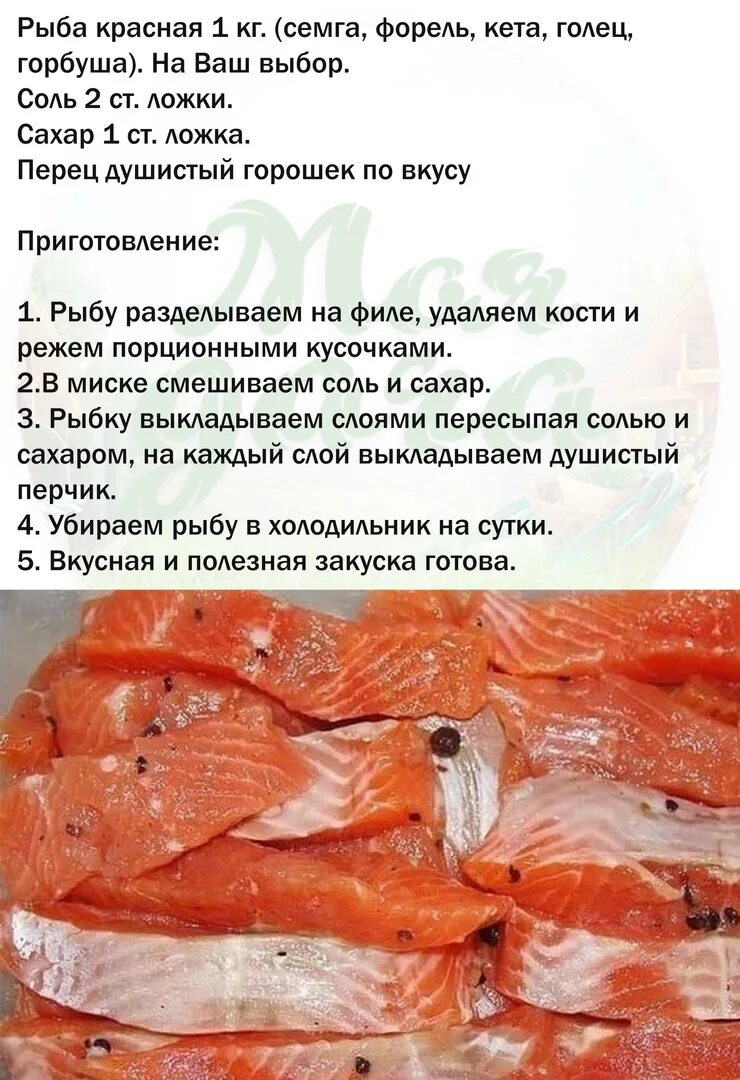 Красная рыба с какого возраста