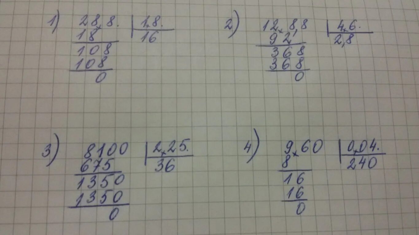 1 разделить на 8 столбиком. 28 8 1 8 Столбиком. Выполни деление в столбик. 8,2:4,1 Столбиком. Выполните деление столбиком 1:4.