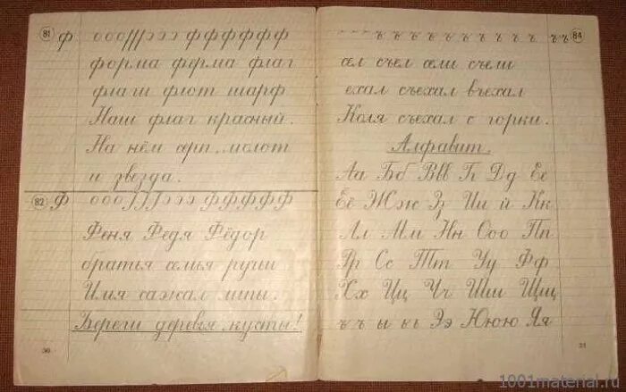 Чимтописание1класс в СССР. Тетрадь по чистописанию СССР. Тетрадь школьника СССР почерк. Чистописание в СССР 1 класс. Тетрадь ученика класса школы