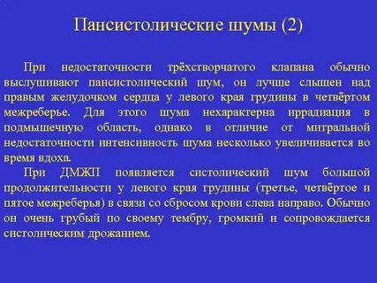 Шум справа