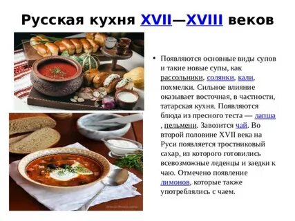 Карта национальной кухни