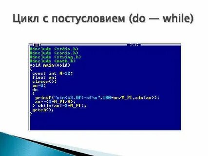 Программа while c