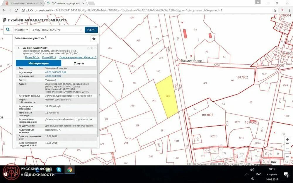 Публичная кадастровая карта ленинградской области всеволожский. Первомайское сельское поселение выборгский район. Разметелево ленинградская область карта. Фотофиксация участка кадастрового номера 47:01:0701007:47. Публичная кадастровая карта ленинградской области.